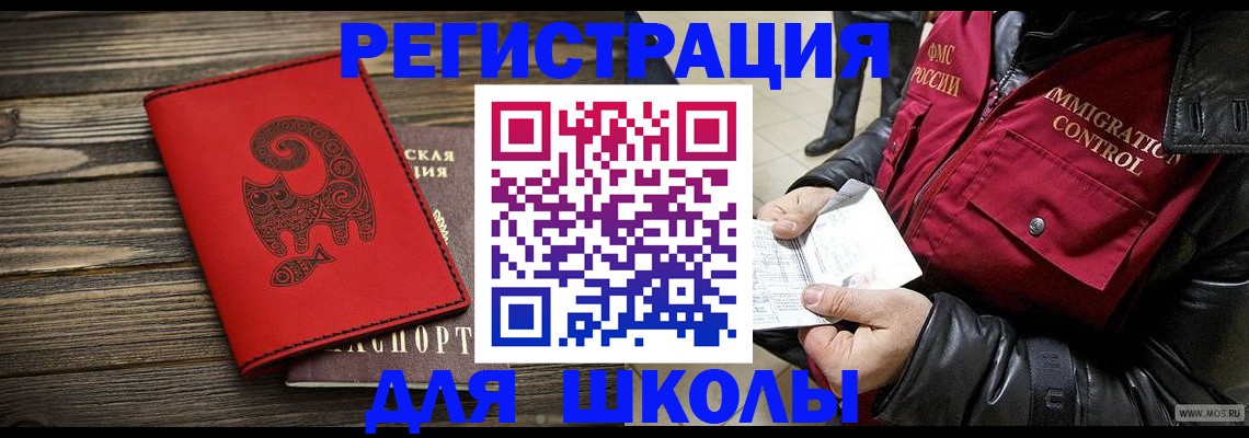 временная регистрация законно в Щучье