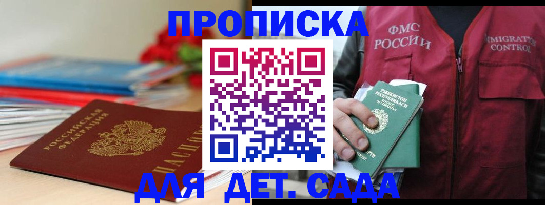 прописка для военкомата в Щучье