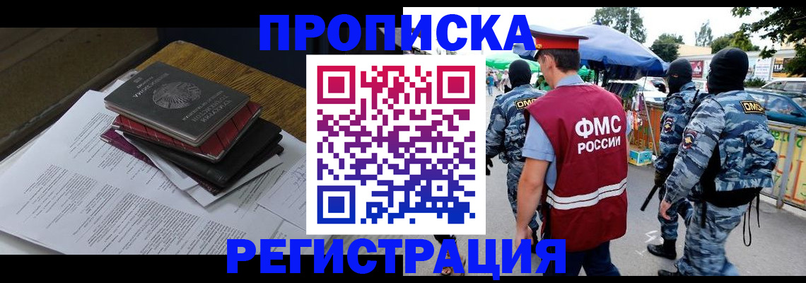 прописка регистрация в Щучье