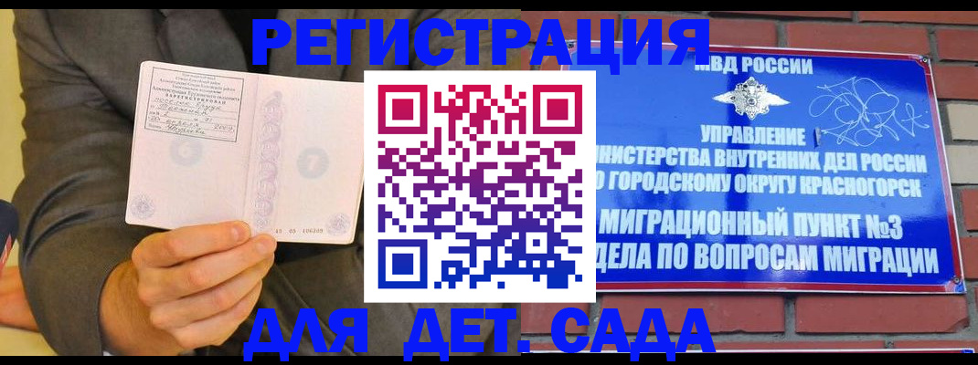 прописка для работы в Щучье